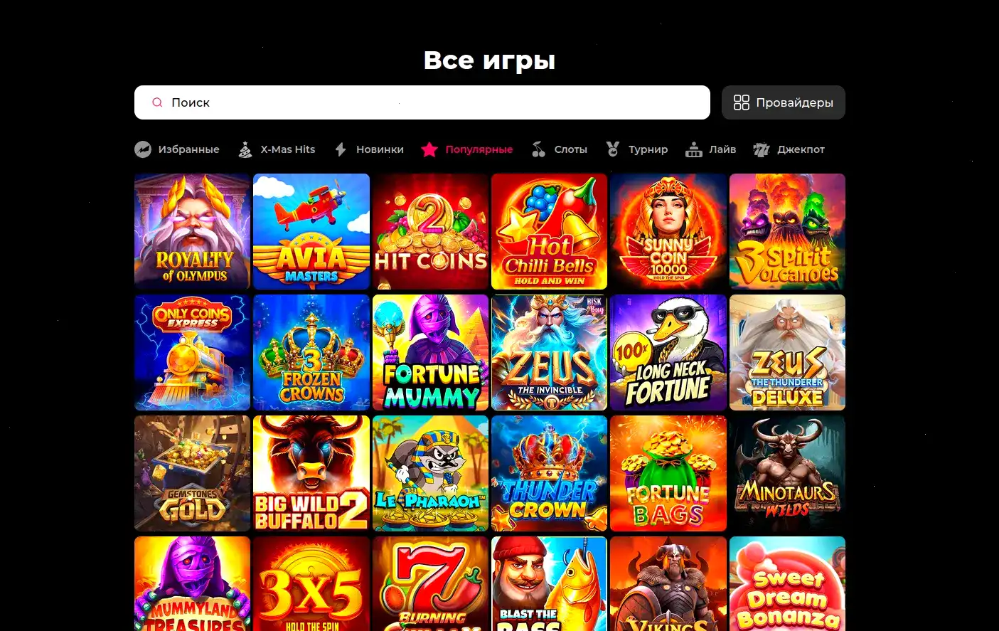 Интерфейс Винвин казино и слоты