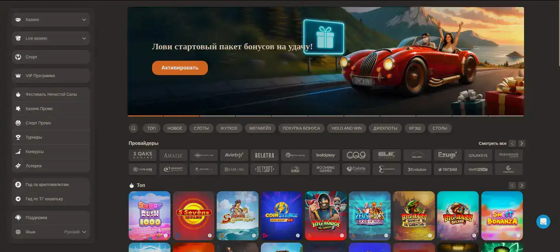 Бонусы и регистрация в Winwin casino